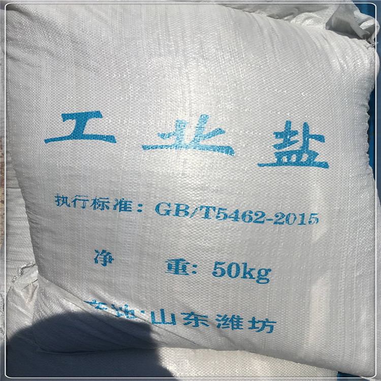 重庆工业盐